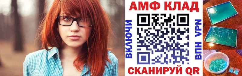 Амфетамин Premium  кракен маркетплейс  Высоковск  как найти закладки 