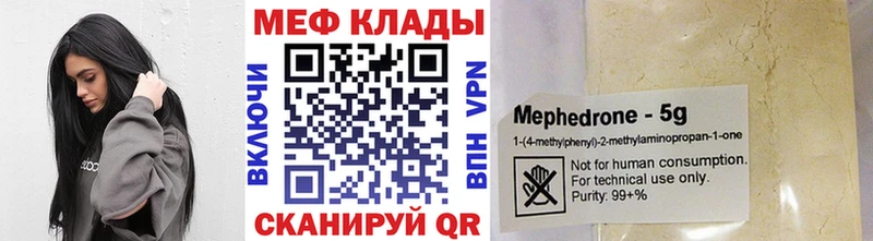 МЕФ мука  Высоковск 