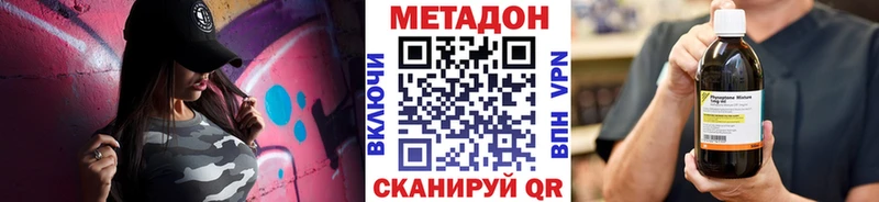 mega онион  shop какой сайт  Метадон кристалл  Высоковск 